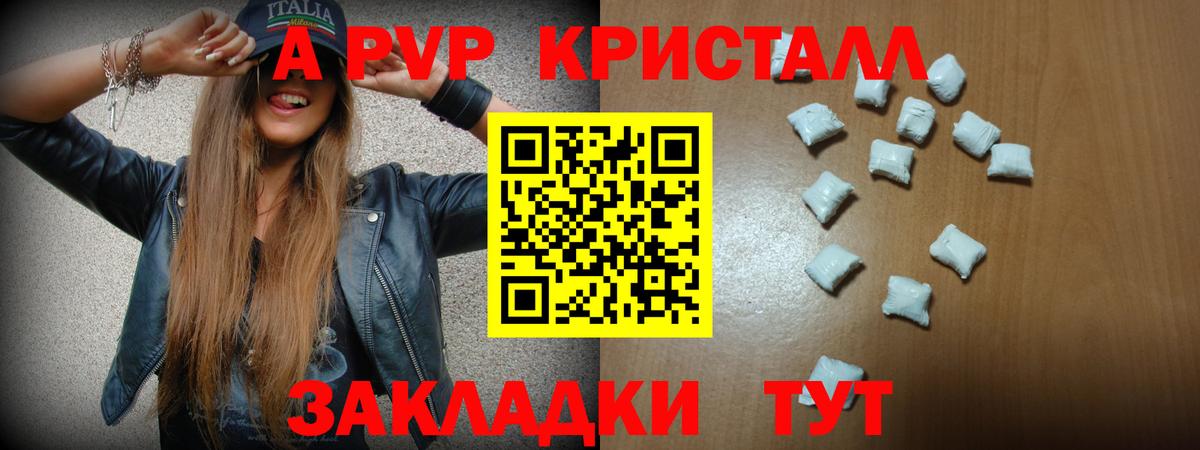 как найти закладки  Вход с VPN  Кизляр  Alfa_PVP  A-PVP VHQ  Alfa_PVP мука 