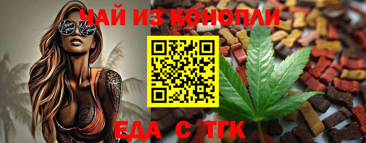 Canna-Cookies конопля  Вход с VPN  Кизляр 