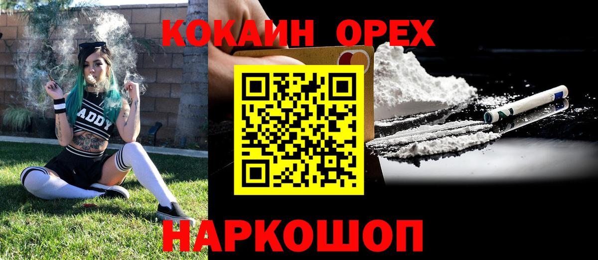 Кизляр  Cocaine Боливия  КОКАИН  Вход с VPN 