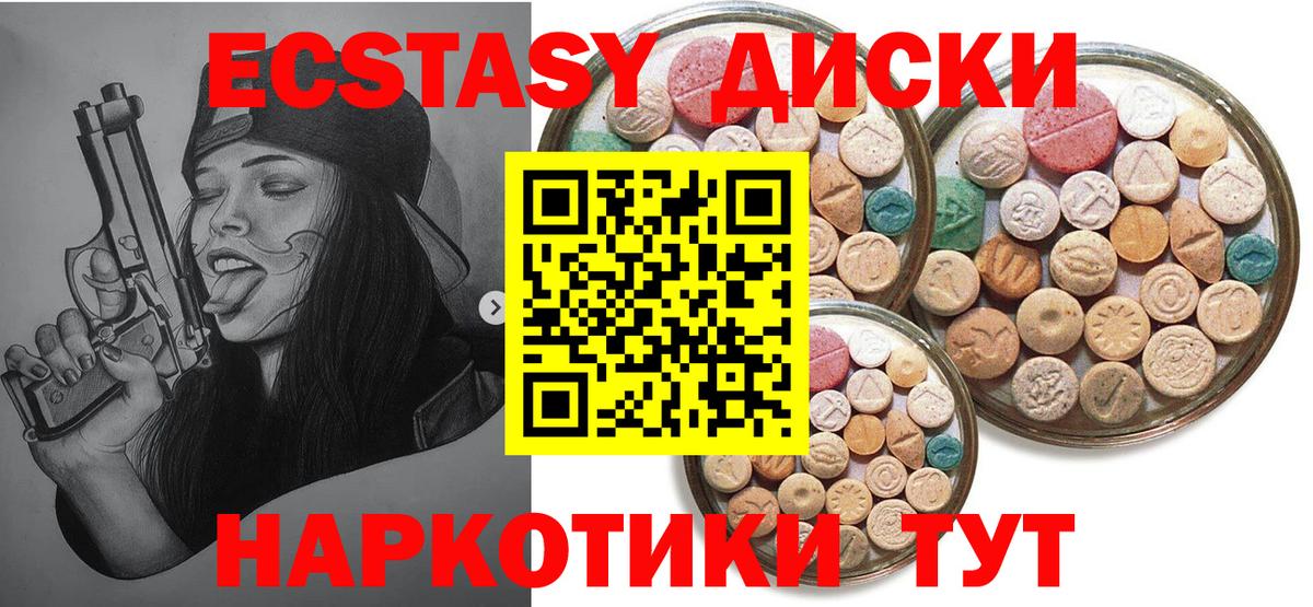 Экстази MDMA Кизляр