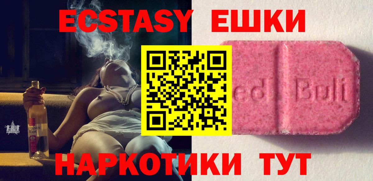Кизляр  ЭКСТАЗИ  Вход с VPN  Ecstasy диски  ЭКСТАЗИ MDMA 