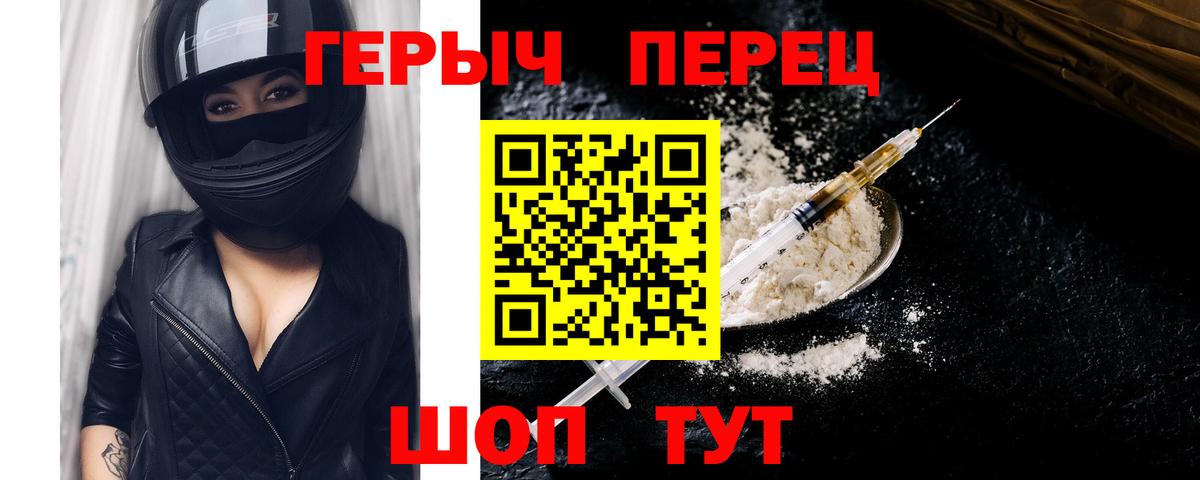 Героин белый  Героин  Кизляр  Вход с VPN 