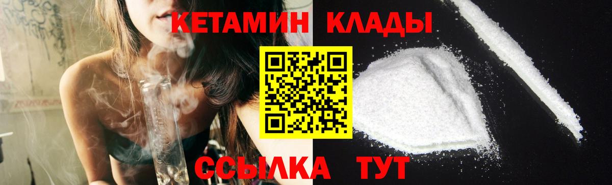 Кетамин VHQ  нарко площадка Telegram  Кизляр  Вход с VPN 
