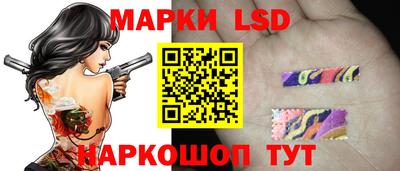 марки lsd Краснознаменск