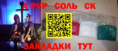 a pvp Кунгур