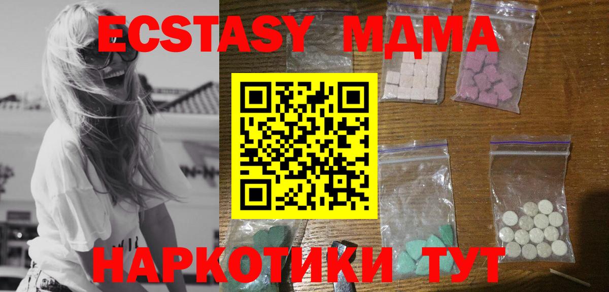 MDMA VHQ  МДМА кристаллы  Кизляр  Вход с VPN 