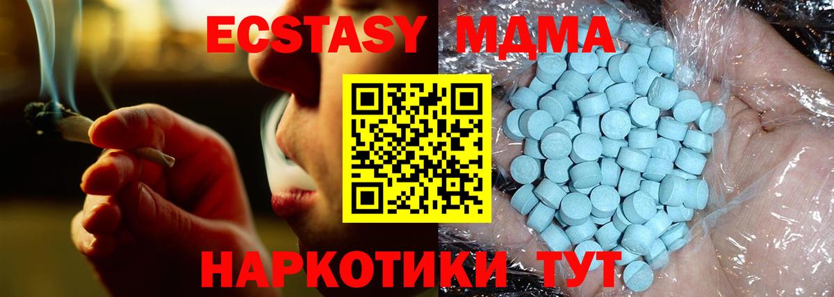 MDMA Molly Кизляр