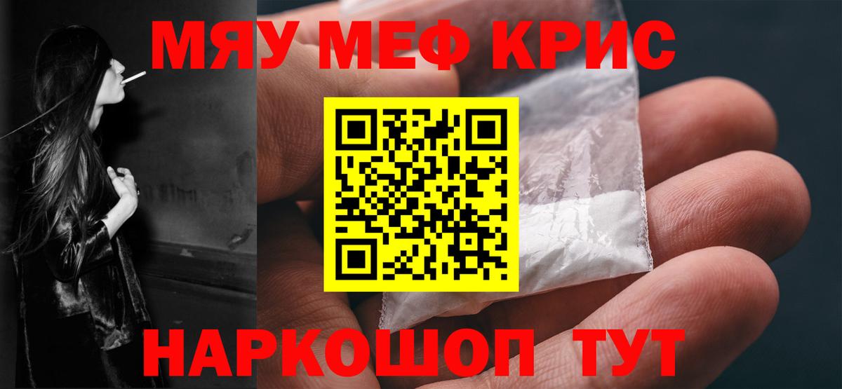 МЕФ мука Кизляр