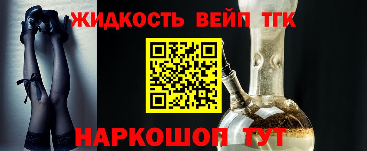 ТГК вейп Кизляр